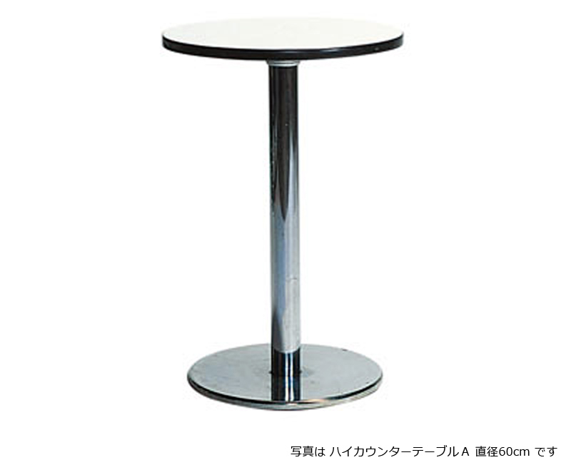 商談テーブルA 直径60㎝ | イベント＆レンタルのレントオール金沢（石川県）